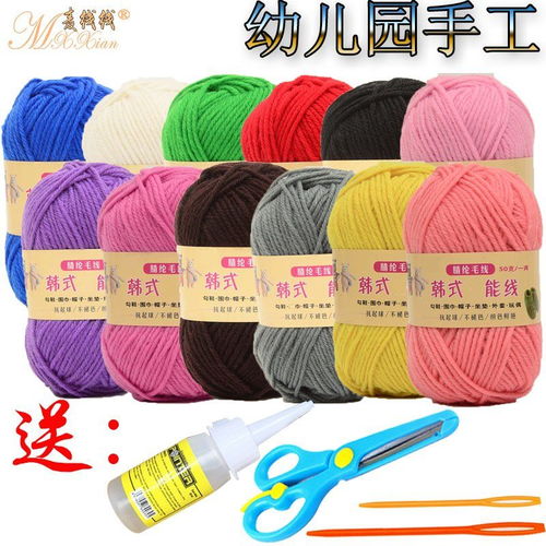 兒童手工制作diy編織毛線 粘貼畫幼兒園手工材料 彩色金絲手工線