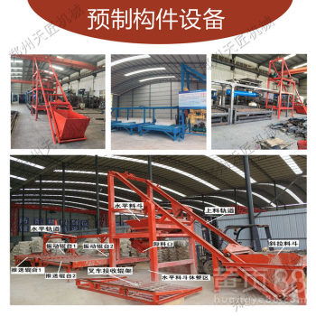 【自動(dòng)化生產(chǎn)線預(yù)制件生產(chǎn)設(shè)備中小型混凝土預(yù)制構(gòu)件布料機(jī)】- 